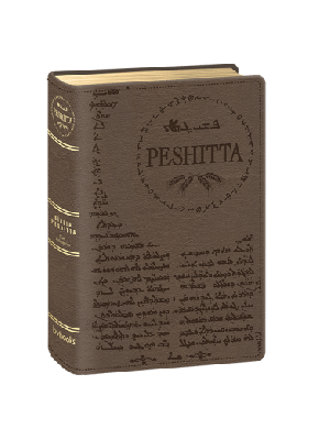 Bíblia Peshitta Marrom     