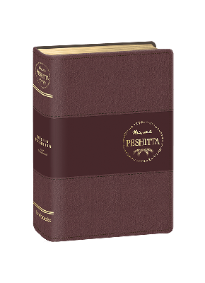 Bíblia Peshitta Vinho     