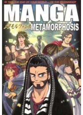 Mangá Metamorfose – Em Inglês