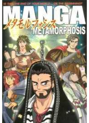 Mangá Metamorfose