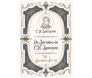 Os Sermões de C.H. Spurgeon – Vol. 1 (Default)