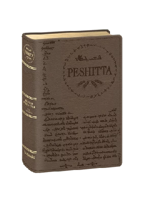 Bíblia Peshitta Marrom     