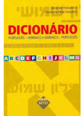 Dicionário Português-Hebraico / Hebraico-Português