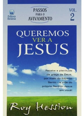 Queremos Ver A Jesus