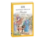 101 Historias Bíblicas Favoritas