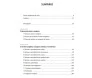 Exegese Do Novo Testamento
