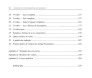 Gramática instrumental do Hebraico | 4° Edição atualizada