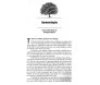 Curso Vida Nova de Teologia básica - Vol. 1 - Introdução à  Bíblia