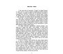 Levítico - Introdução E Comentário