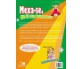 Mexa-Se, Que Lá Vem História