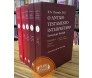O Antigo Testamento Interpretado 5 Volumes Champlin