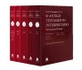 O Antigo Testamento Interpretado 5 Volumes Champlin