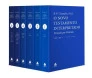 O Novo Testamento Interpretado 6 Volumes Champlin