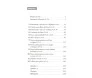 Romanos 8-16 para você