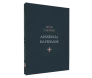 A Essencia da Piedade 