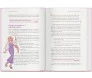 Journal da Garota Corajosa