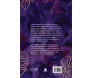 Biblia Mulher Extraordinária Lilás NVI 