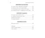 Aconselhamento Cristão | Eric L. Johnson