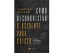 Como Reconquistar o Ocidente para Cristo