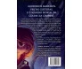 A Saga Wingfeather O Monstro Nos Vales