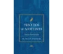 Tesouros De Agostinho - Textos Selecionados