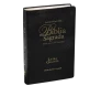 Bíblia Sagrada Rc Preta Letra gigante c\ Índice
