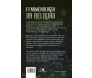 Fenomenologia Da Religião