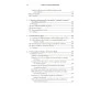 A Bíblia e a Pratica homossexual