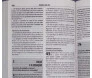Bíblia De Estudo Esperança | Marrom