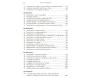 Teologia Puritana